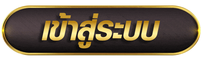 PUNG777PLUS เข้าสู่ระบบ
